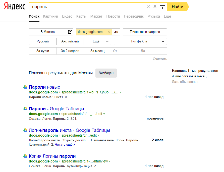 Индексация GoogleDocs