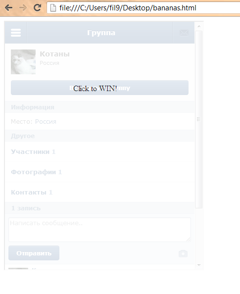 Иллюстрация атаки Clickjacking